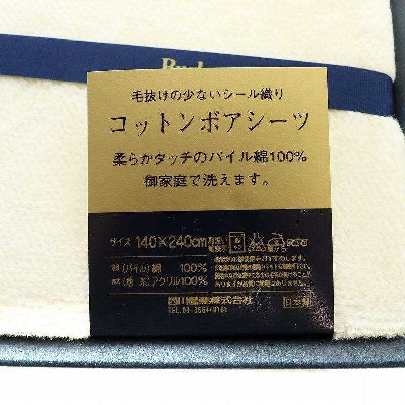 0717 HBURBERRY バーバリー コットンシーツ 140✕240cm 0717 HBURBERRY バーバリー コットンシーツ 140✕240cm Burberry