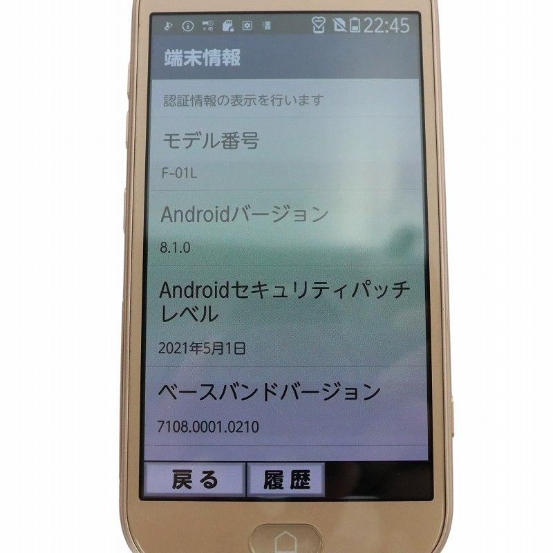 ドコモ らくらくスマートフォン me 32GB 携帯電話 ドコモ らくらくスマートフォン me 32GB 携帯電話