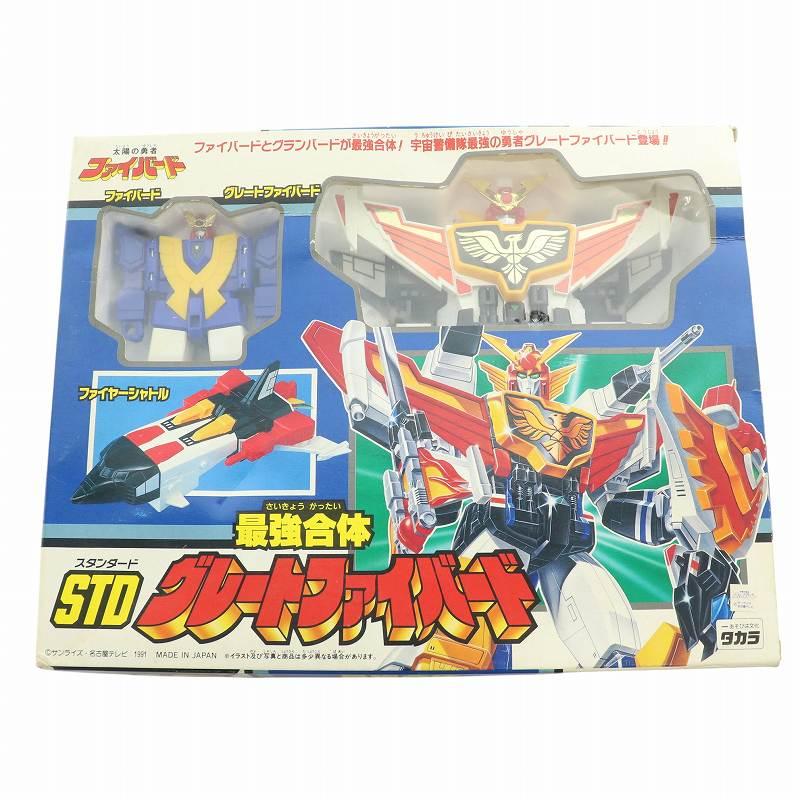 タカラ 最強合体 STD グレートファイバード 太陽の勇者 ファイバード