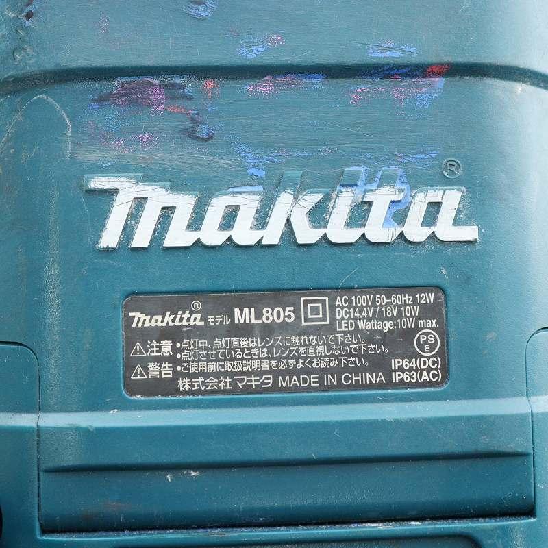 マキタ Makita 充電式LEDスタンドライト 照明 投光器 動作確認済