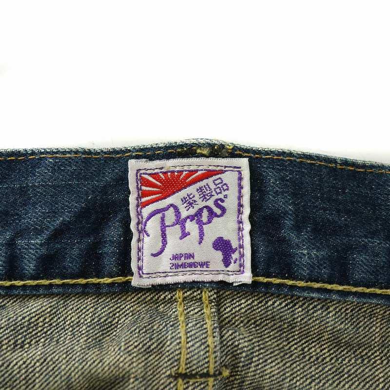 PRPS紫製品 デニムパンツ ジーンズ ストレート ペイント加工 USED加工