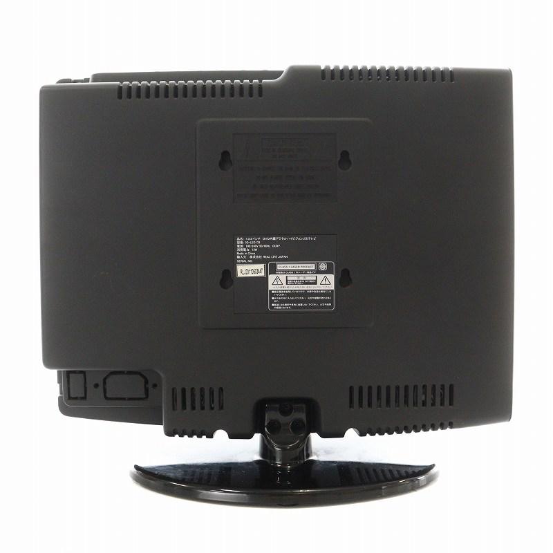 REALLIFE JAPAN テレビ DVD内蔵 LEDテレビ 13.3インチ 動作確認済 黒