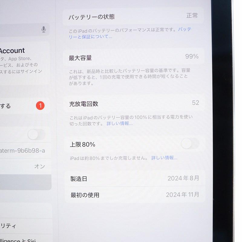 アップル Apple iPad mini A17 Pro Wi-Fi タブレット 256GB 初期化済