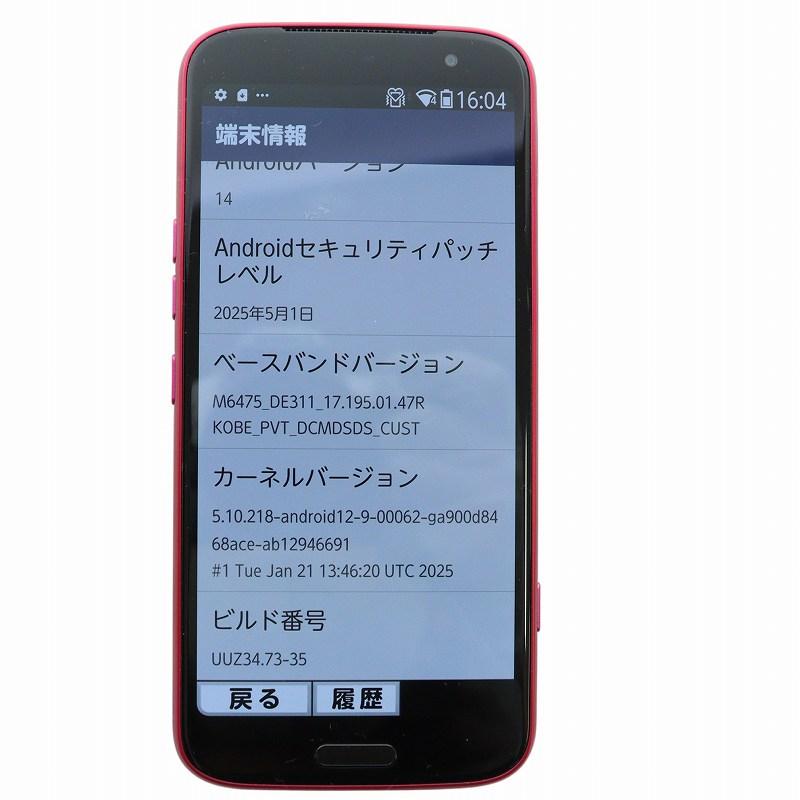 ドコモ docomo らくらくスマートフォン 携帯電話 スマホ ロゴ 4GB