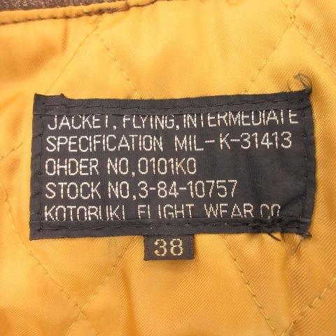 コトブキフライトウェア KOTOBUKI FLIGHT WEAR フライトジャケット  