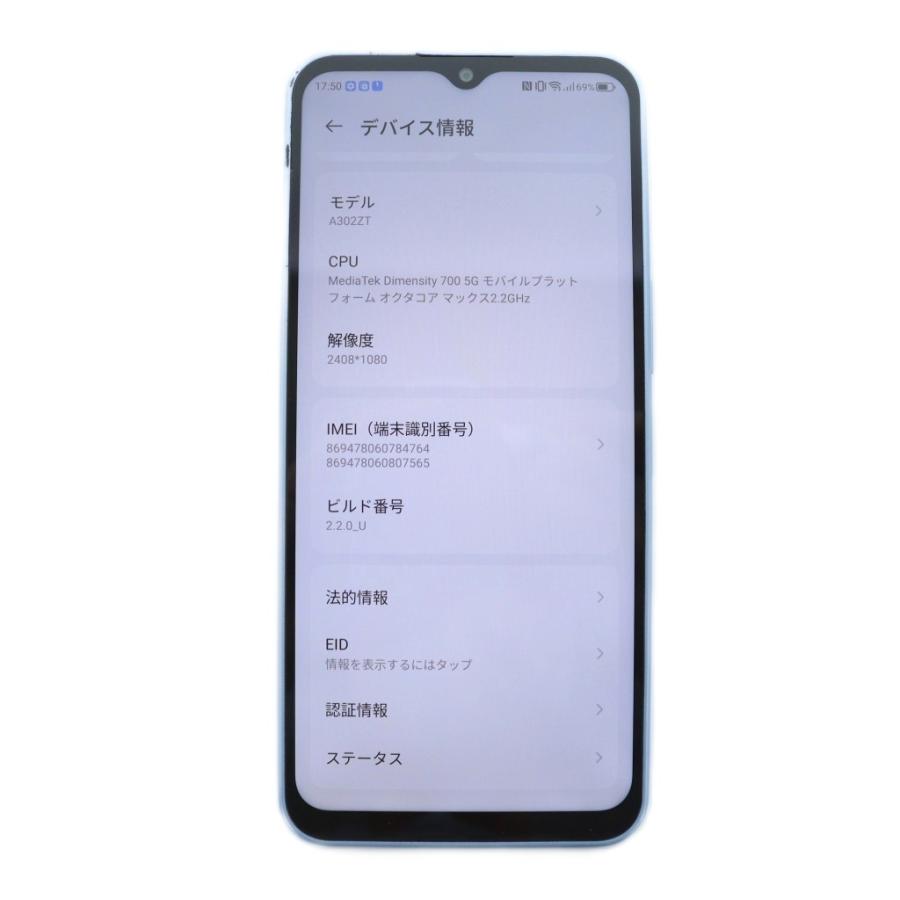 アンドロイド Android Libero 5G IV 携帯電話 スマートフォン スマホ
