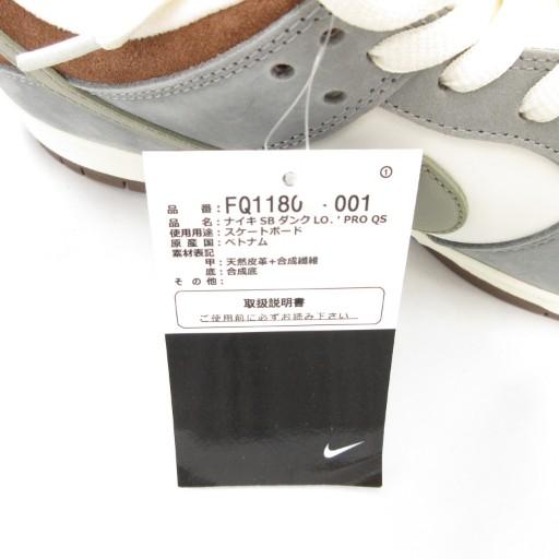 未使用品 ナイキ エスビー NIKE SB タグ付き 堀米 雄斗× SBダンク  