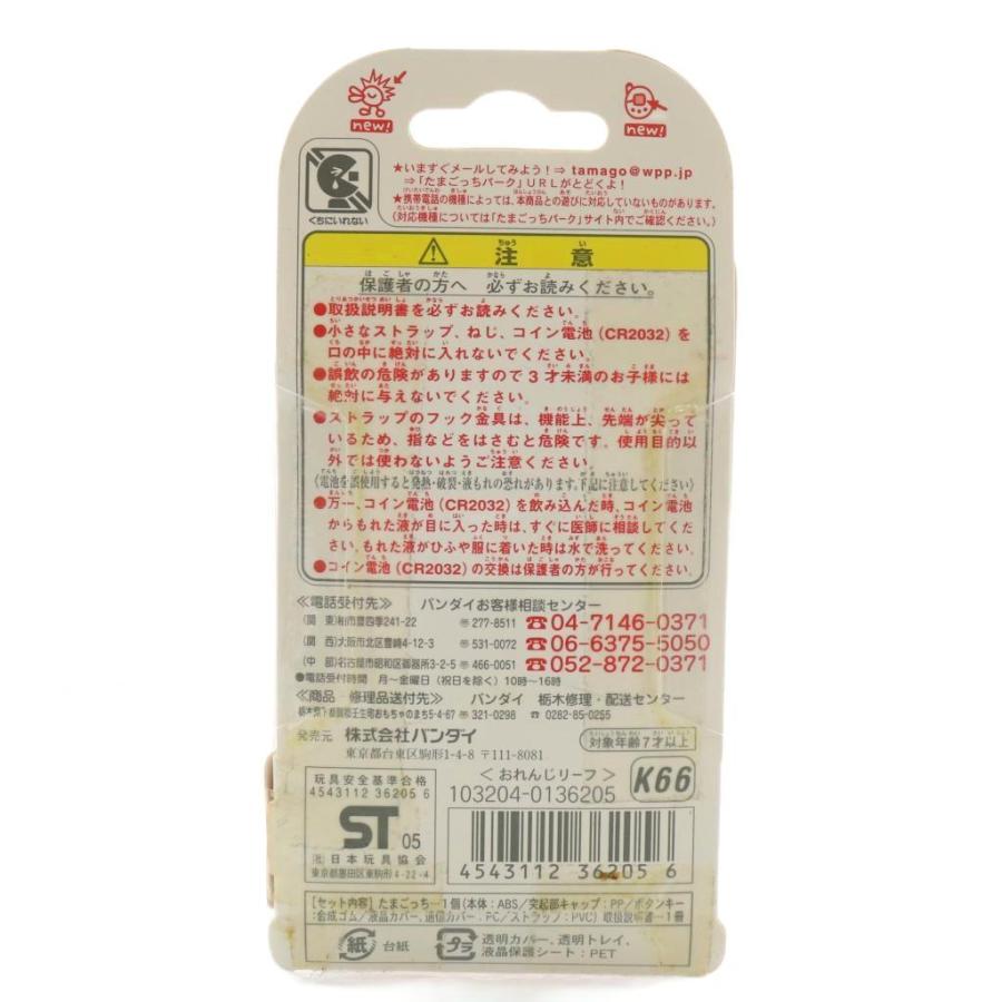 ジャンク品 未開封 バンダイ BANDAI ケータイかいツー たまごっち