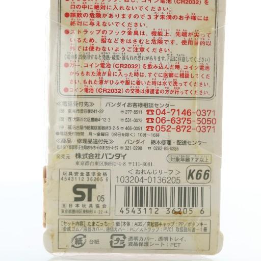 未開封たまごっち＋赤いシリーズ オールほわいと‼ Amazon.co.jp: ケータイかいツー!たまごっちプラス赤いシリーズ コンほ