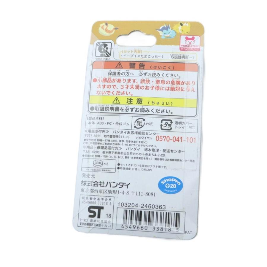 未使用品 バンダイ イーブイ たまごっち ポケットモンスター カラフル