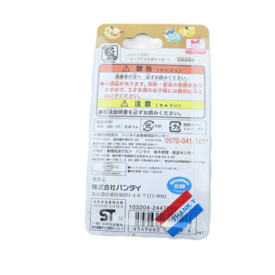 未使用品 バンダイ イーブイ たまごっち ポケットモンスター カラフル