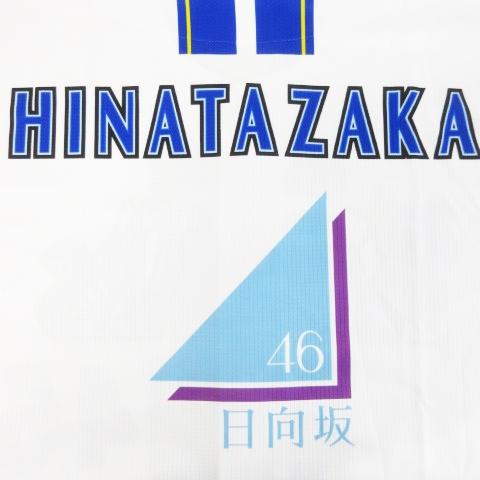未使用品 横浜DeNaベイスターズ × 日向坂46 ハイクオリティーレプリカ