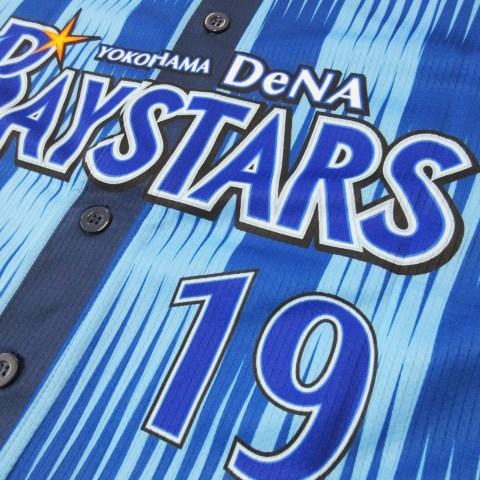 未使用品 ハイクオリティーレプリカユニフォーム 横浜DeNaベイスターズ