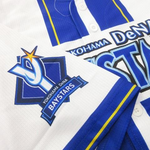 未使用品 ハイクオリティーレプリカユニフォーム 横浜DeNaベイスターズ