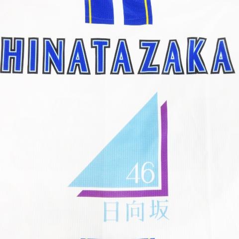 未使用品 横浜DeNaベイスターズ × 日向坂46 ハイクオリティーレプリカ