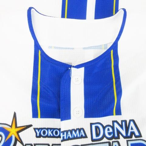 未使用品 ハイクオリティーレプリカユニフォーム 横浜DeNaベイスターズ