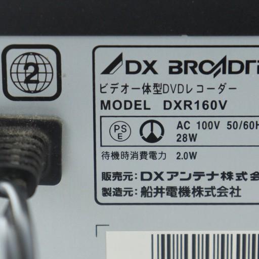 DXアンテナ 地上デジタルチューナー内蔵ビデオ一体型 DVDレコーダー