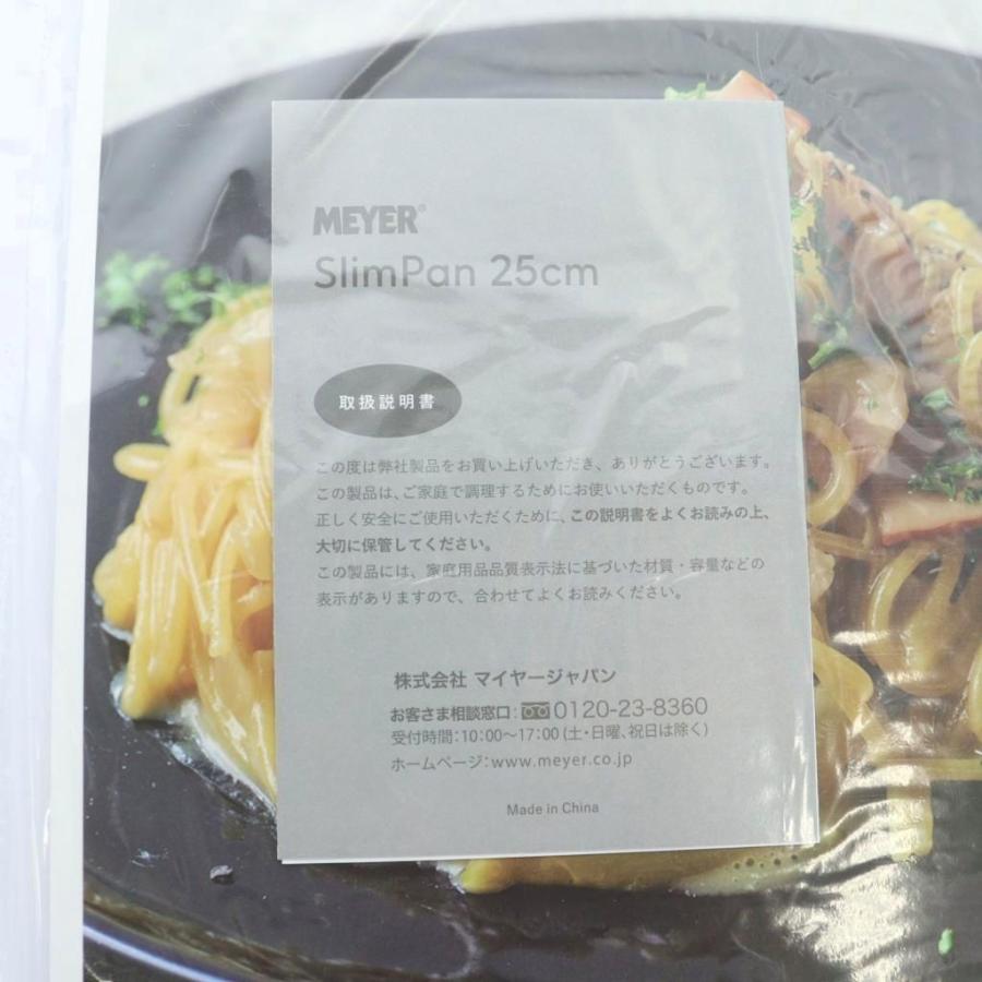 Mimi マイヤー　スリムパン25cm マイヤー スリムパン 25cm – MEYER | マイヤージャパン