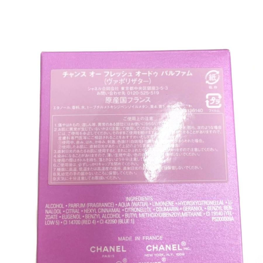 CHANEL（シャネル） チャンスオーフレッシュ オードゥ パルファム