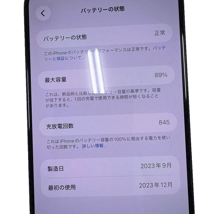 アップル Apple 香港版 SIMフリー iPhone 15 Pro Max 512GB A3108