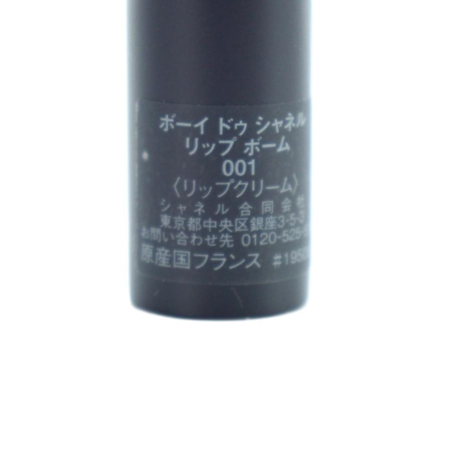 未使用　シャネルボーイドゥシャネル　リップバーム 001 激安セール中 新品未使用品) BOY DE CHANEL ボーイ ドゥ シャネル リップボーム 001