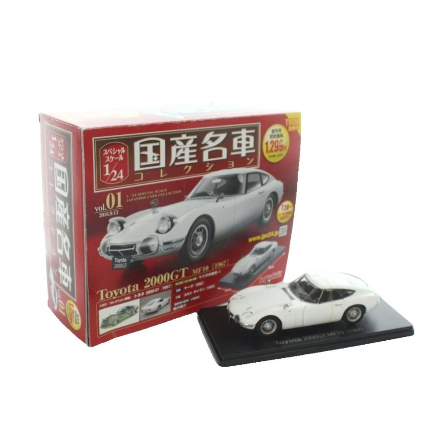国産名車コレクションスペシャルスケール1/24 Toyota 2000GT MF10 1967 