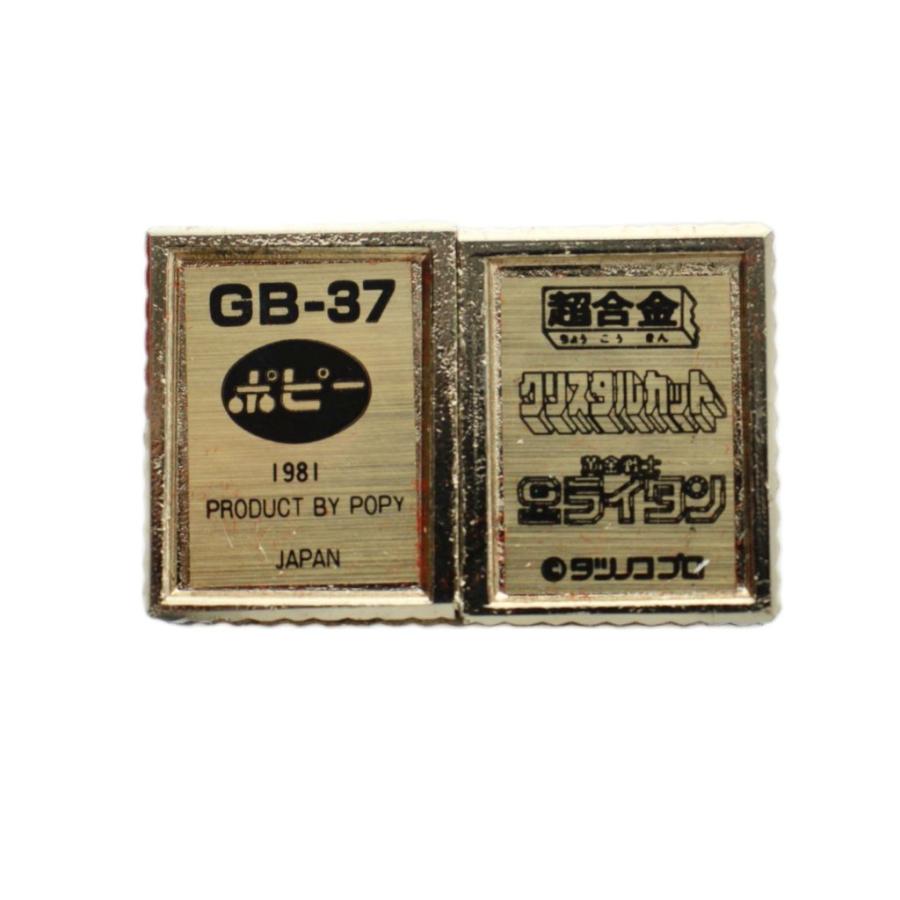 ポピー製 超合金 黄金戦士 GB-37 ゴールドライタン Gライタン 