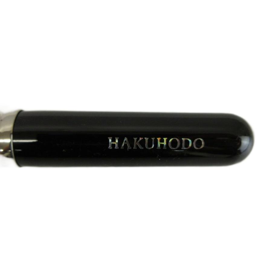 未使用品 白鳳堂 HAKUHODO B110 チーク 丸平 チークブラシ フェイス