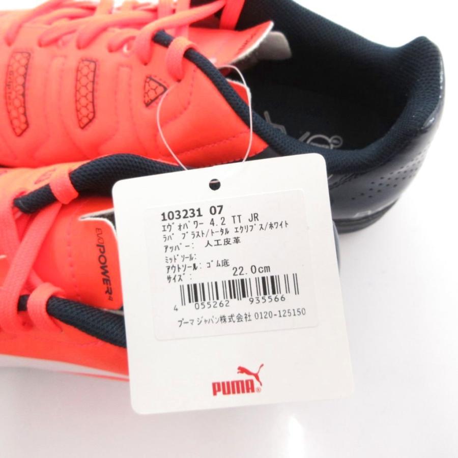 PUMA（プーマ） 未使用品 エヴォパワー evoPOWER 4.2 TT タグ付き