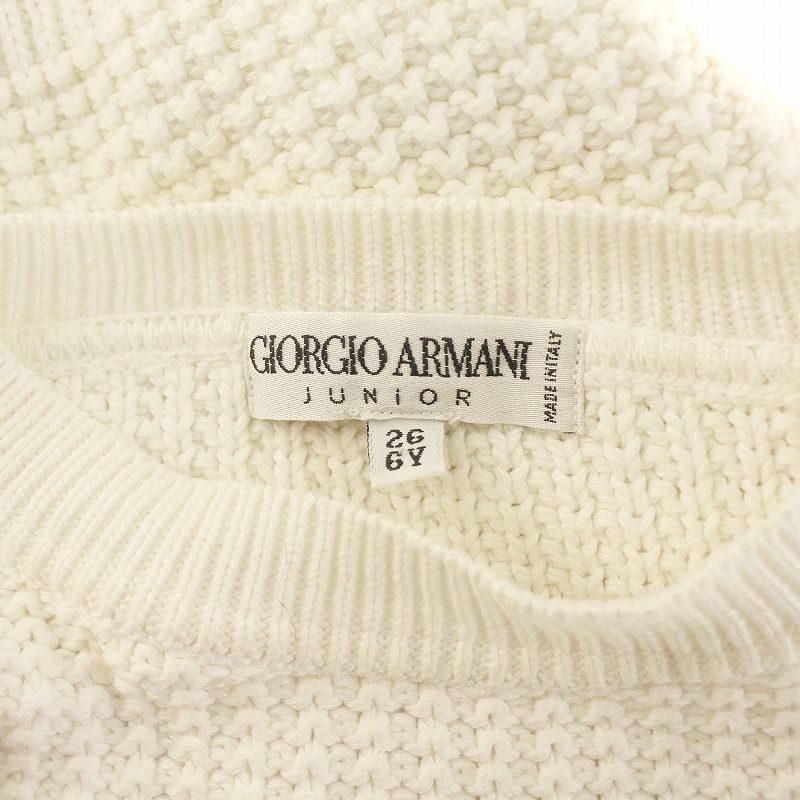 ジョルジオアルマーニ GIORGIO ARMANI ジュニア Junior セーター 