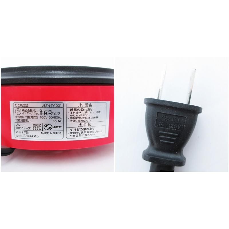 美品 ジャストネオ 本格派 たこ焼き器 JSTN-TY-001 18穴 650W フッ素