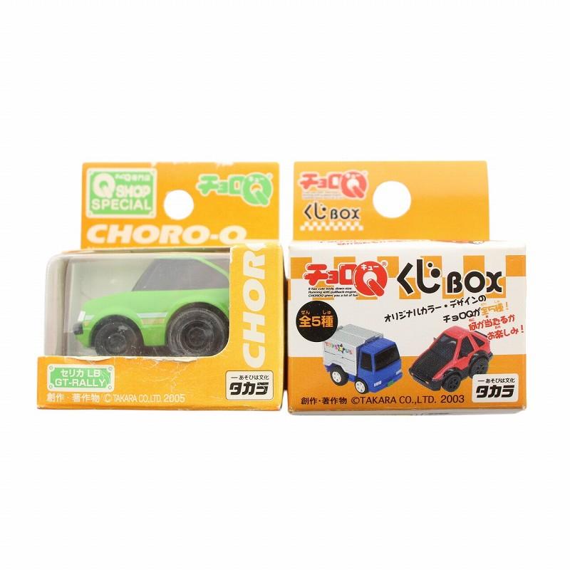 タカラ　チョロQまとめ売り タカラ チョロQ ミニカー トイカー おもちゃ まとめ売り 17台セット