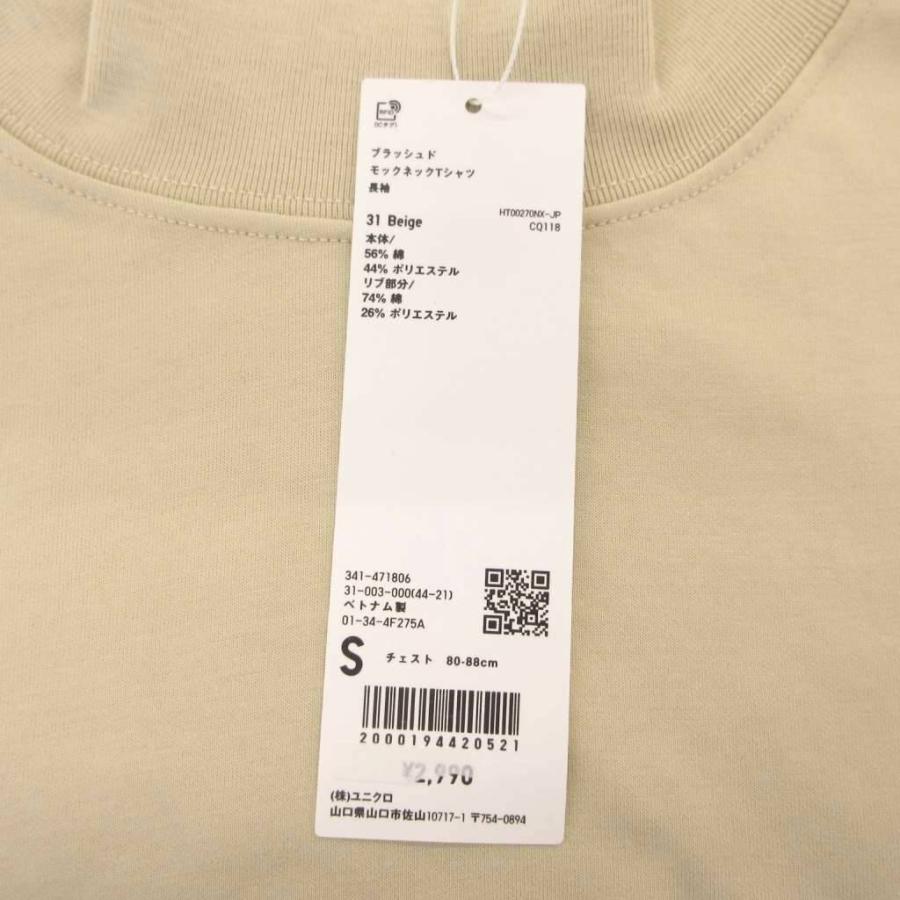 ユニクロ（UNIQLO） 未使用品 UNIQLO U タグ付き 24AW ブラッシュド