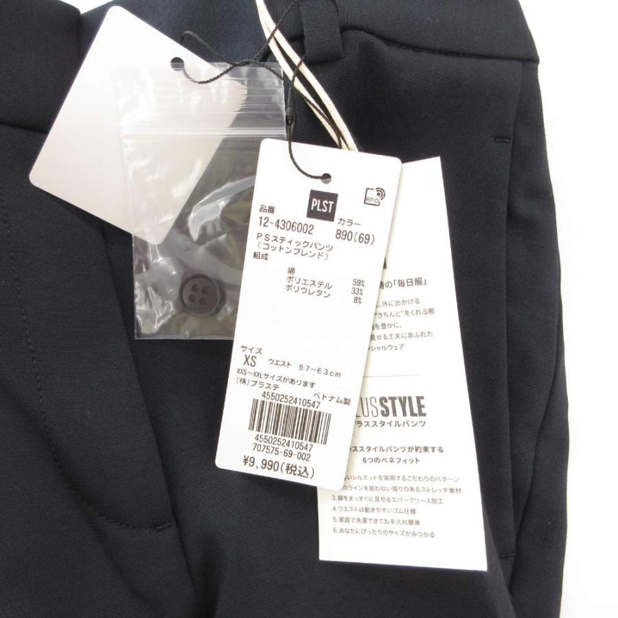 未使用品 プラステ PLST タグ付き 24AW プラススタイル コットン