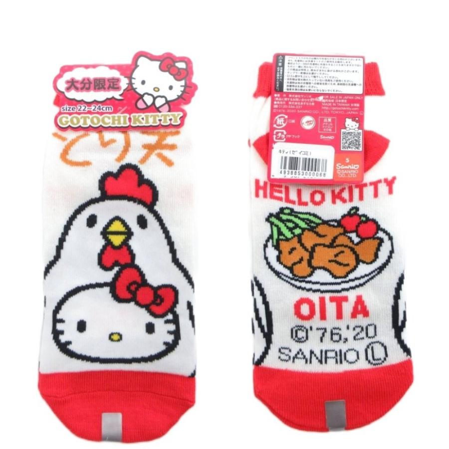 ハローキティ ソックス まとめ売り ご当地キティちゃん 未使用品 サンリオ Sanrio 9点セット まとめ ハローキティ ご当地限定