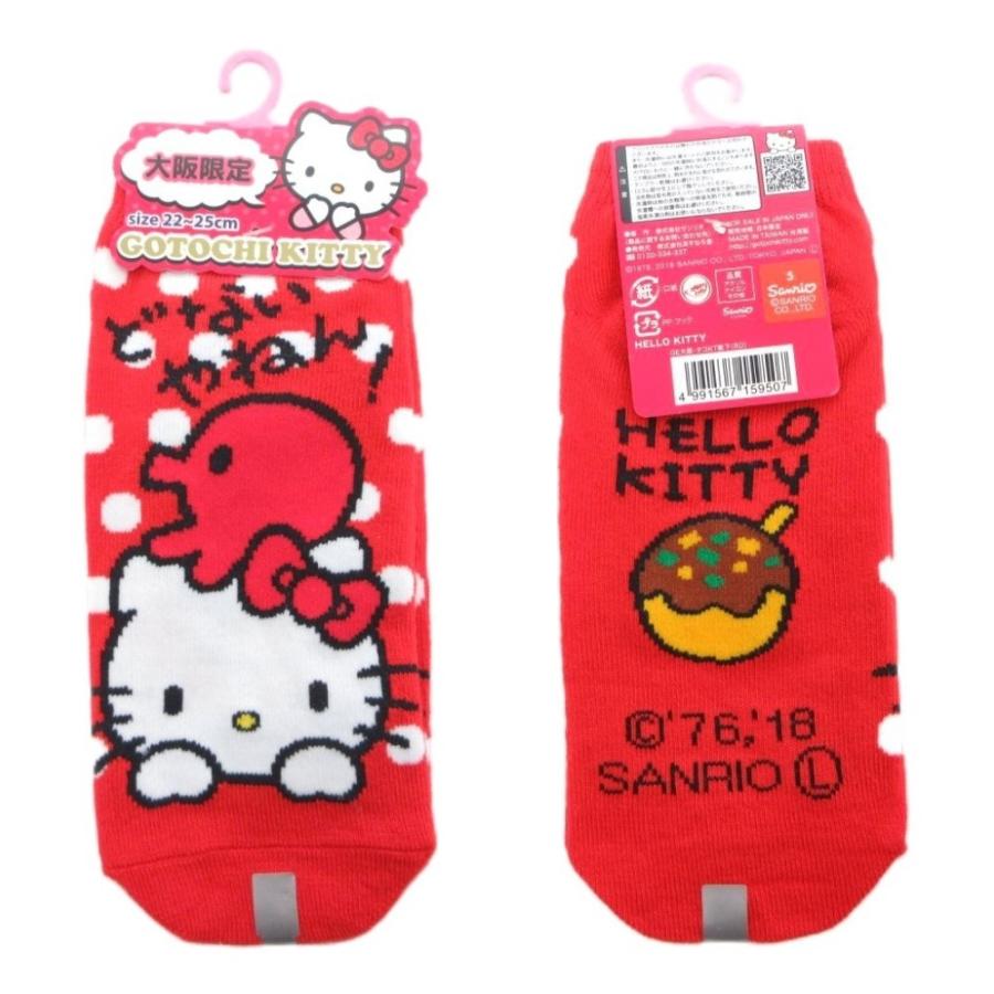 未使用品 サンリオ Sanrio 9点セット まとめ ハローキティ ご当地限定