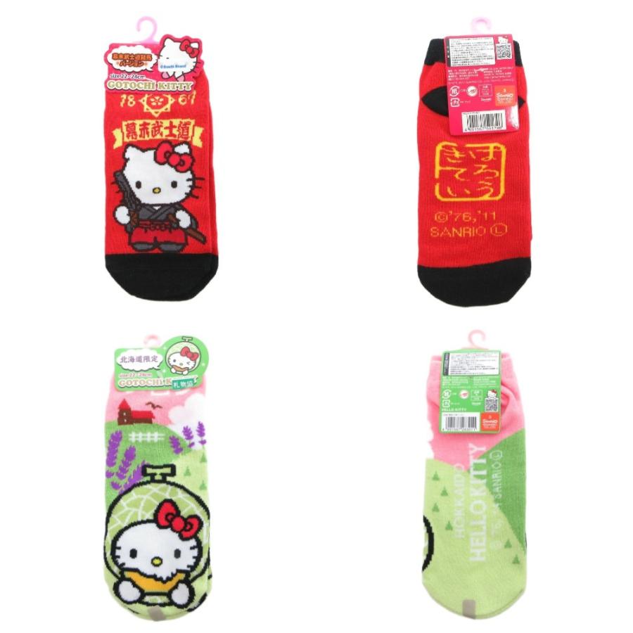 未使用品 サンリオ Sanrio 9点セット まとめ ハローキティ ご当地限定