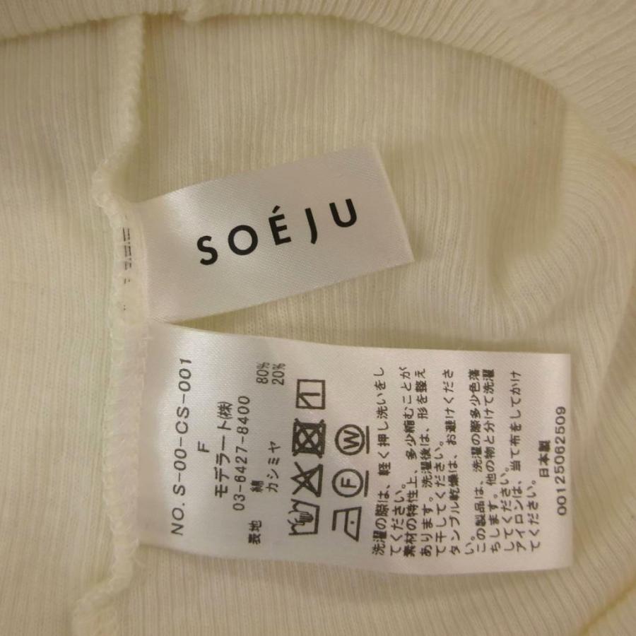 ソージュ SOEJU タートルネック カシミヤ F 白 ホワイト 無地 長袖 /SC