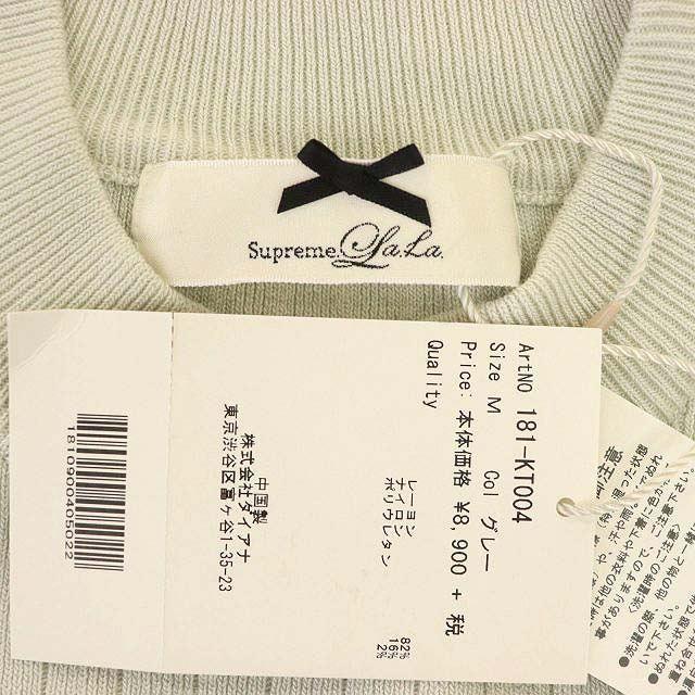 中古 未使用品 シュープリームララ Supreme La La Supreme Lala ニット セーター 七分袖 フリル オープンショルダー プルオーバー M グレー ベクトル 古着 170 ブランド古着販売のベクトル 通販 Yahoo ショッピング