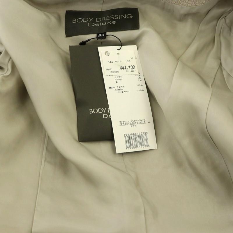 ボディドレッシングデラックス スーツ セットアップ コットンツイード  