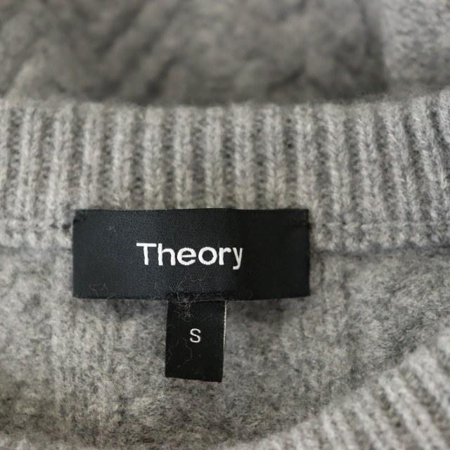 theory セオリー ROYAL WOOL CABLE DRESS ケーブルニットワンピース 