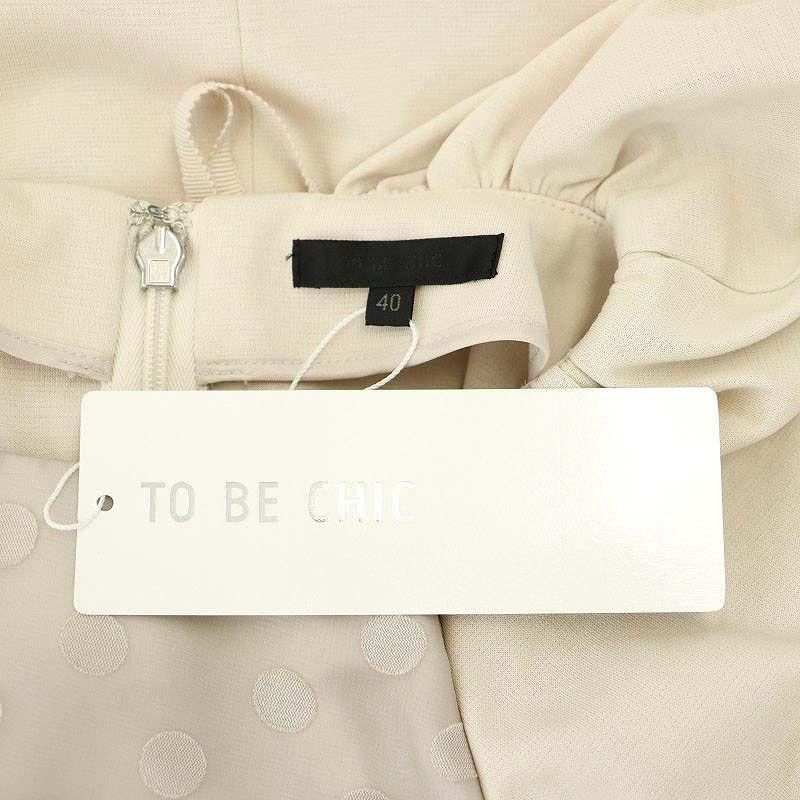 未使用品 トゥービーシック TO BE CHIC ドットオパールコンビ 