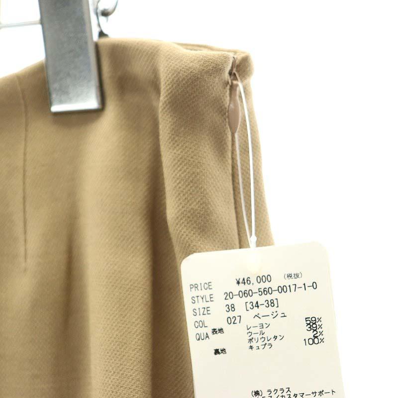 アパルトモンミモレ丈スカートMimolet Skirt 