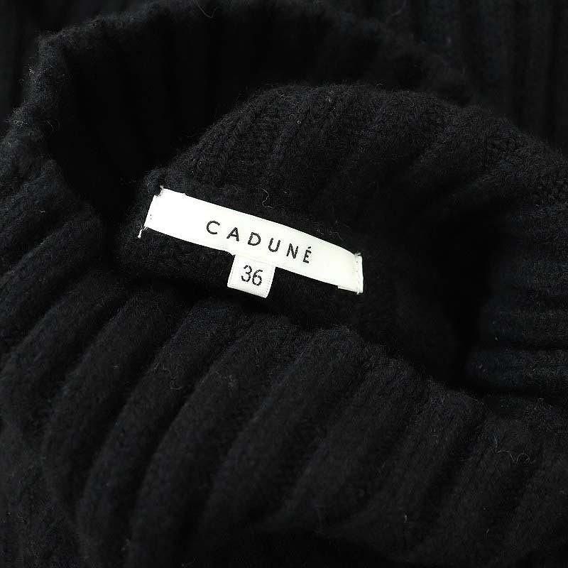 カデュネ CADUNE 2点セット ティアードベストセット ニット プル 