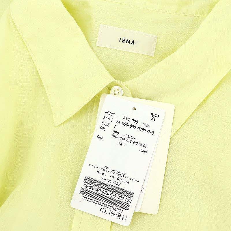 イエナ IENA 24SS ラミーショートシャツ ブラウス 長袖 前開き 黄色 