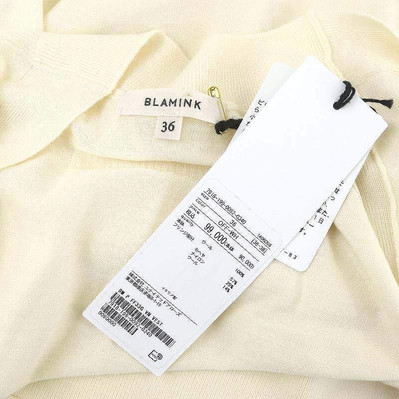 未使用品 ブラミンク BLAMINK PRE Vネックフリンジニットベスト  