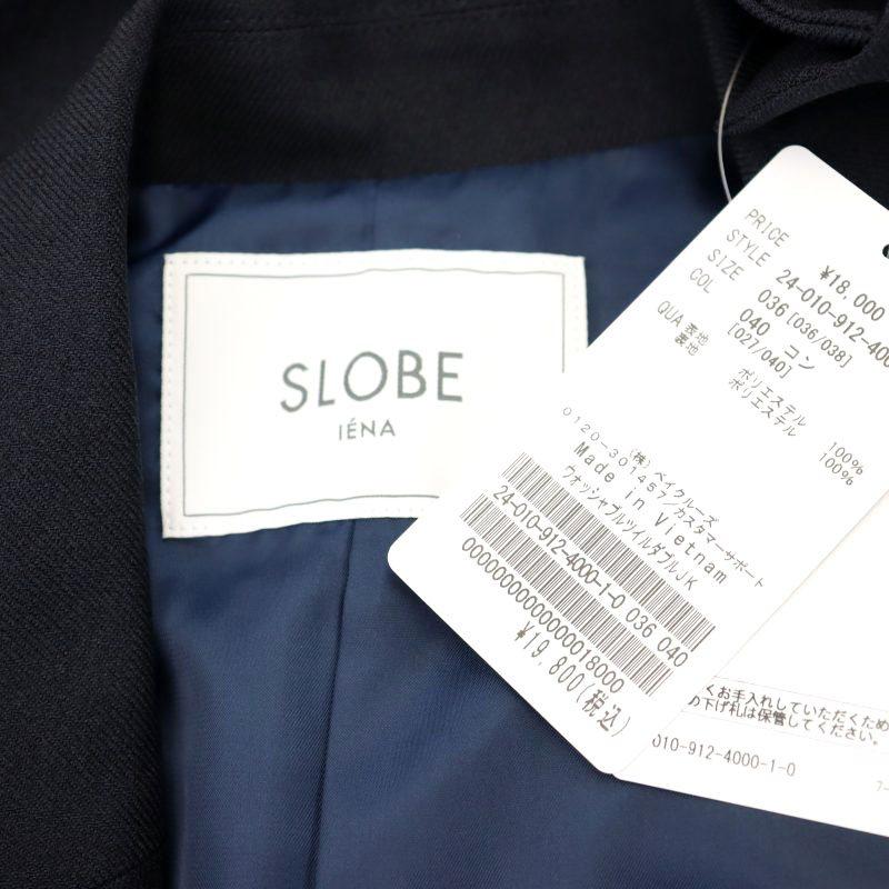 未使用品 スローブ イエナ 24SS ウォッシャブルツイルダブルジャケット 