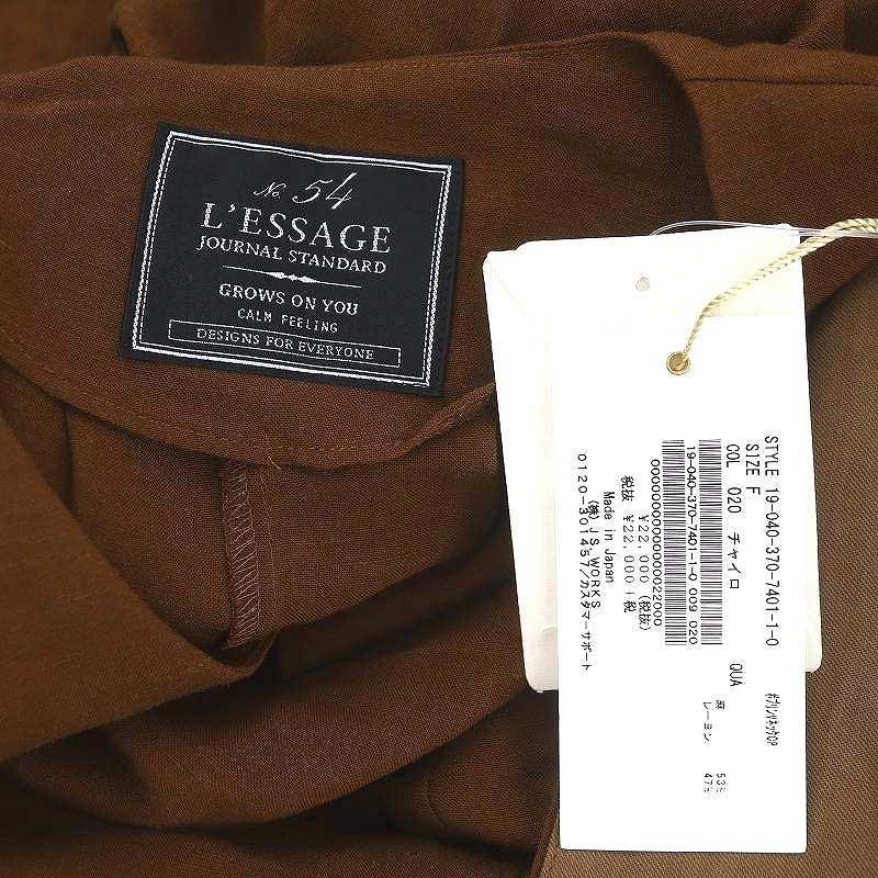 未使用品 ジャーナルスタンダードレサージュ ポプリンVネック  