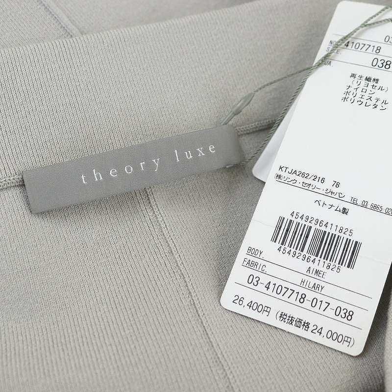 theory luxe 未使用品 セオリーリュクス 24SS Hilary Aimee ニット 