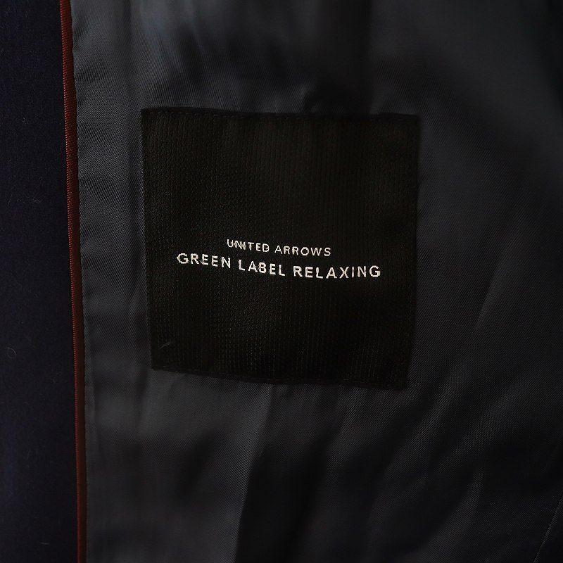グリーンレーベルリラクシング ユナイテッドアローズ green label